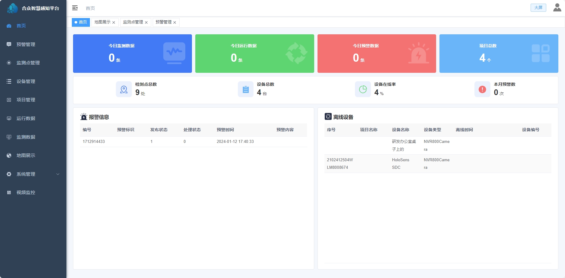 郑州云智慧志远信息科技有限公司怎么样